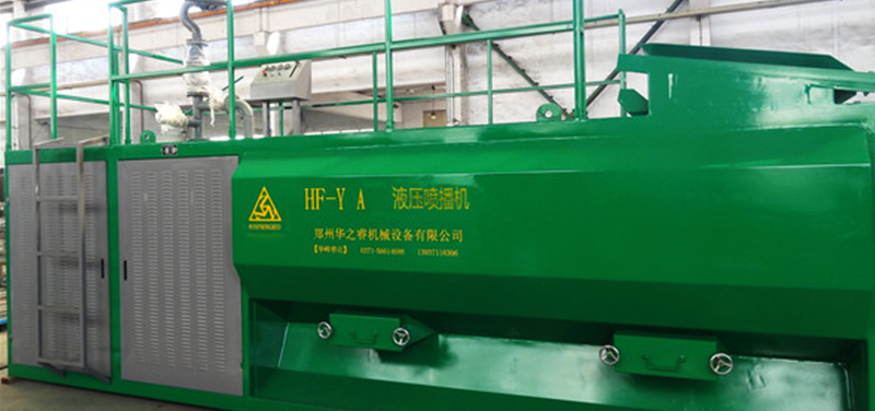 HF-YA9液壓噴播機